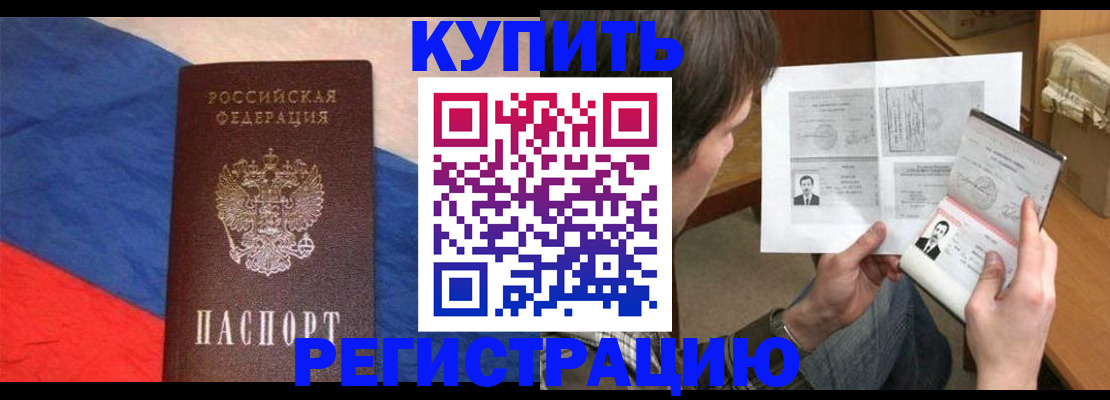 временная регистрация поиск в Фокино